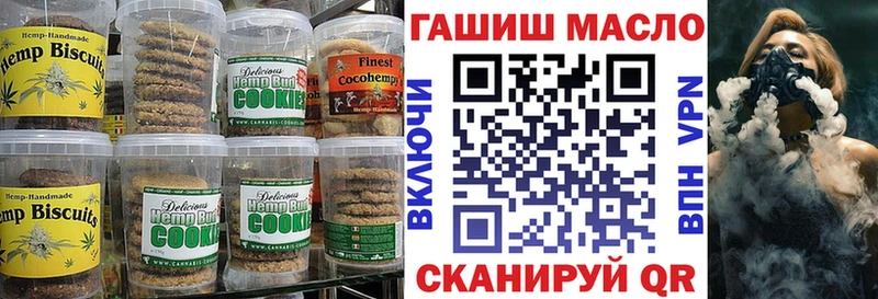 Печенье с ТГК марихуана  купить наркотики цена  OMG ONION  Архангельск 