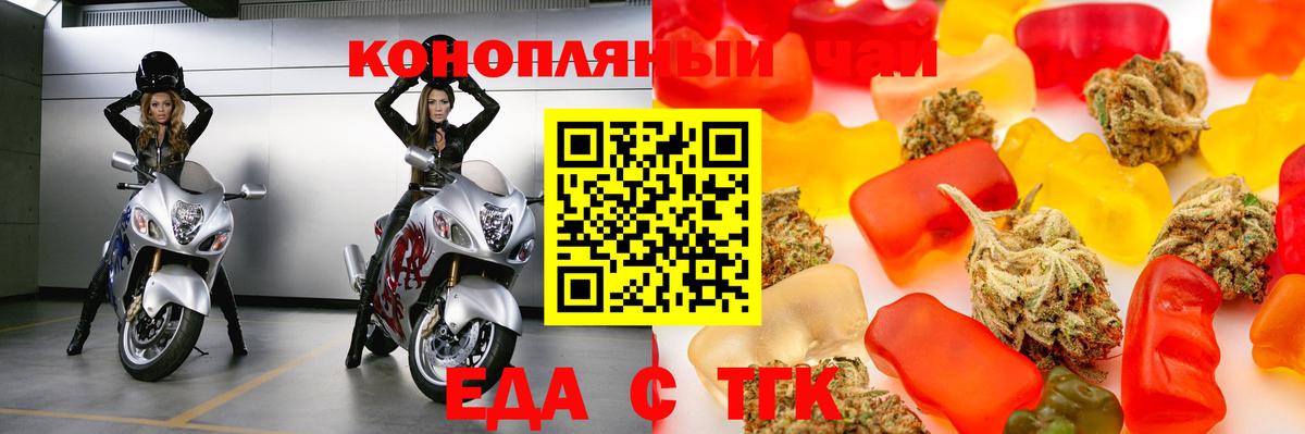 Печенье с ТГК конопля Архангельск