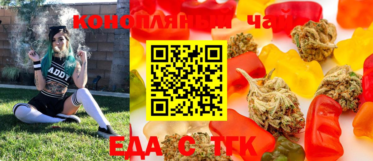 Печенье с ТГК конопля  Вход с VPN  Архангельск 