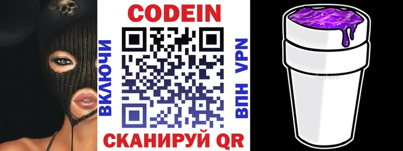 Кодеин Purple Drank  OMG маркетплейс  Архангельск 