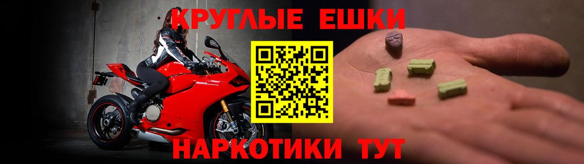 Экстази таблы  Вход с VPN  Ecstasy  Экстази 99%  Архангельск 