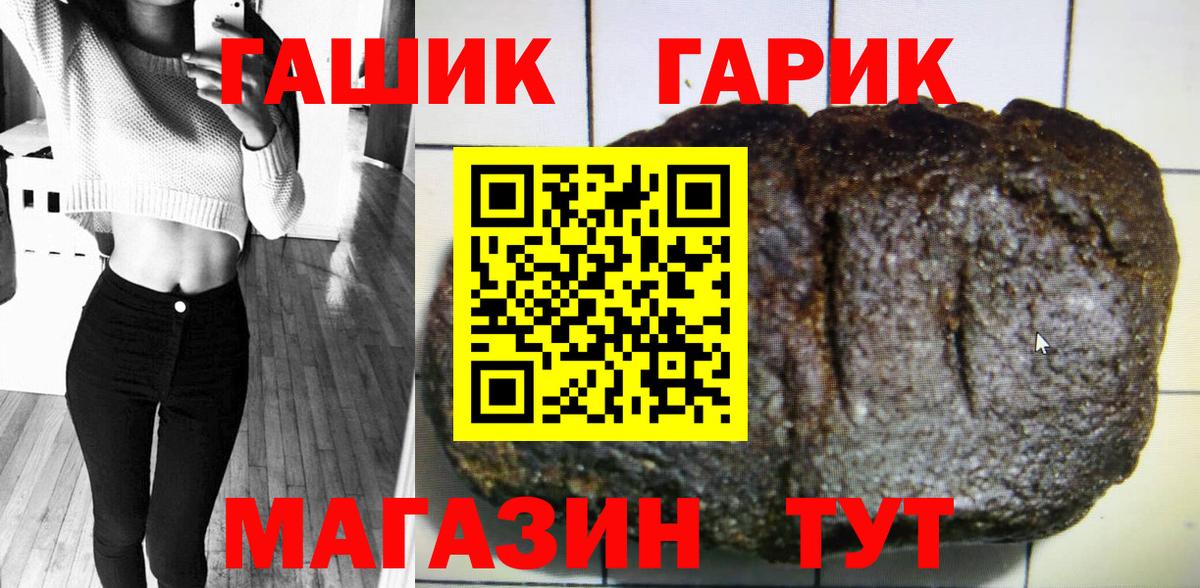 Гашиш хэш Архангельск