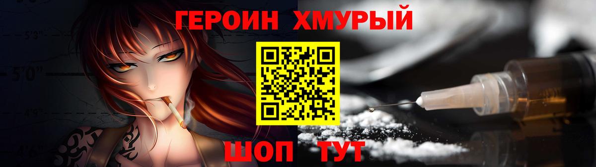 Архангельск  ГЕРОИН Heroin  Вход с VPN 
