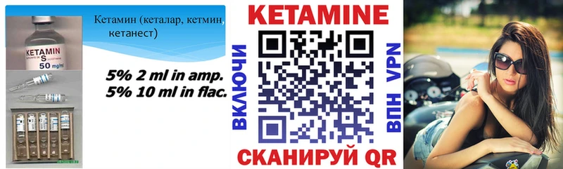 Кетамин VHQ  Архангельск 