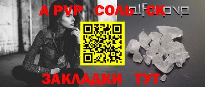 индика Балаково
