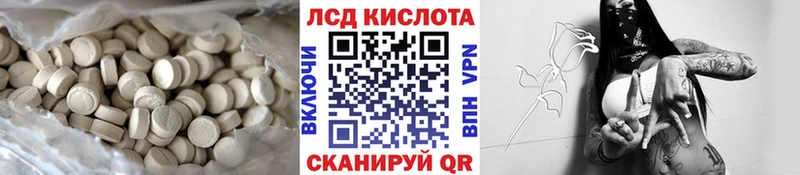 ЛСД экстази кислота  закладки  Архангельск 