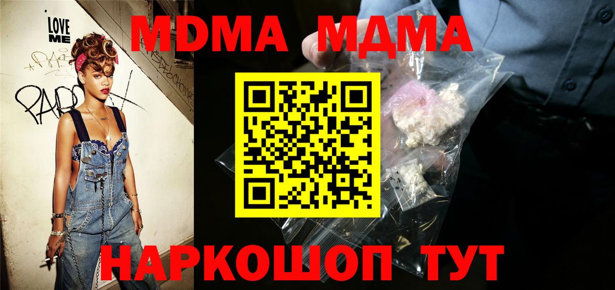 Архангельск  МДМА кристаллы  MDMA молли  Вход с VPN 