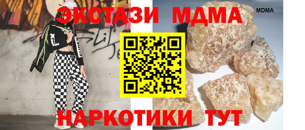 МДМА VHQ Архангельск