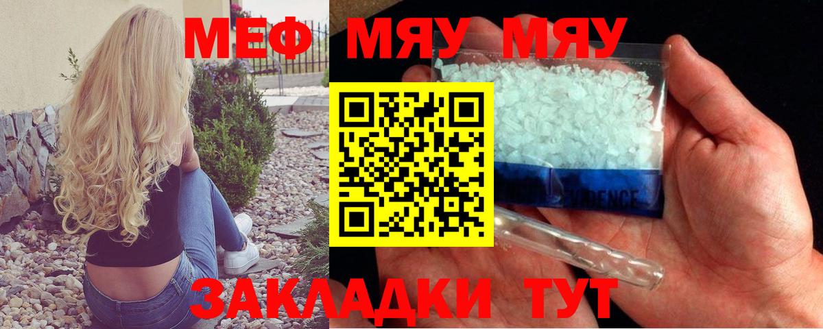 Архангельск  МЕФ VHQ  Вход с VPN  Меф  Мефедрон  Меф мука 