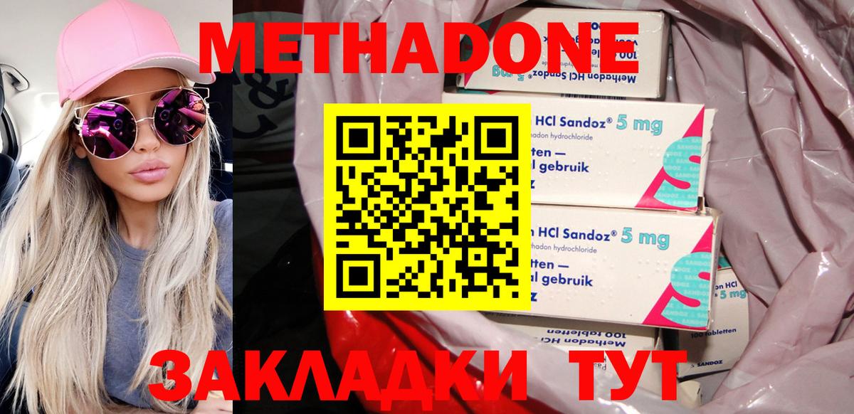 МЕТАДОН белоснежный Архангельск