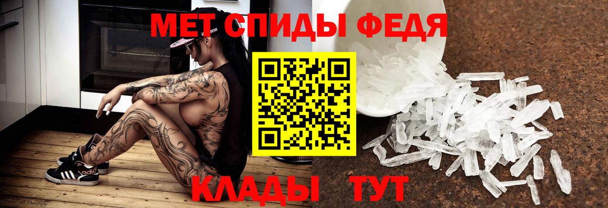 Первитин Methamphetamine Архангельск