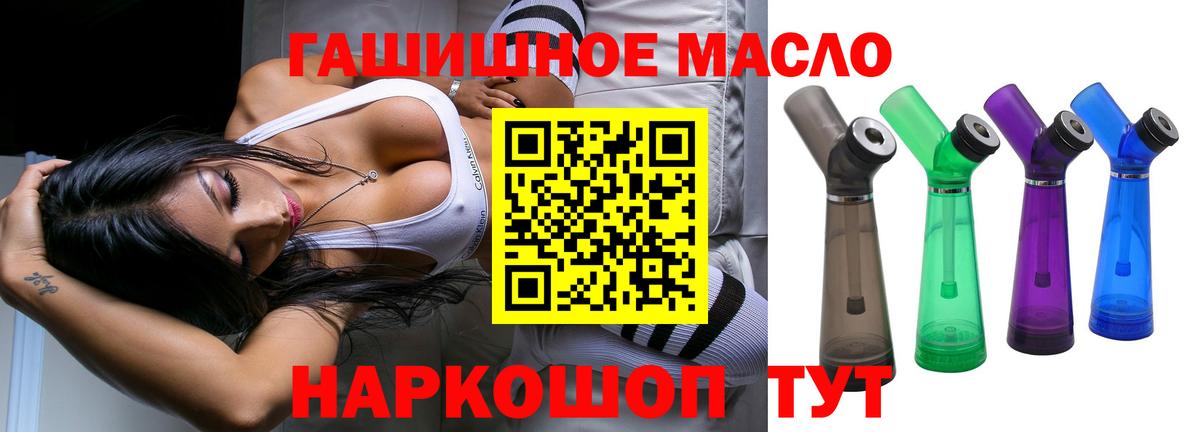 Дистиллят ТГК вейп  Вход с VPN  ТГК THC oil  Архангельск 