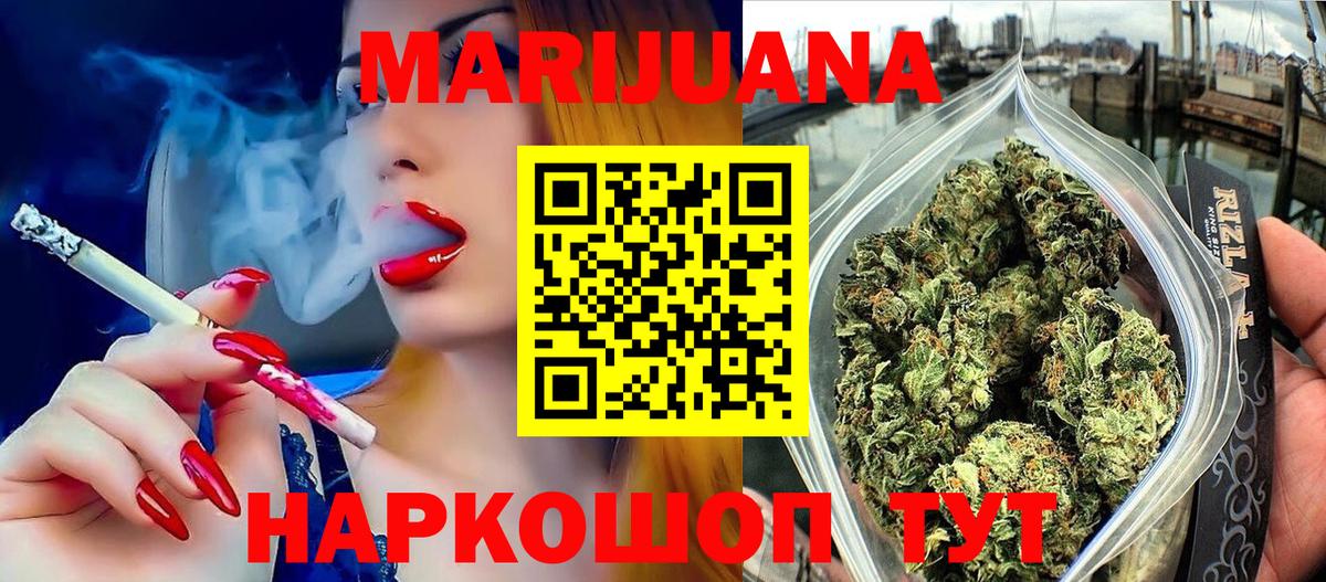 МАРИХУАНА THC 21% Архангельск